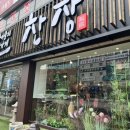 파리바게뜨분평점 네이버블로그