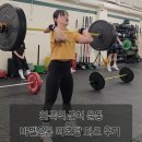 마초맨 | 화곡역 근처 운동 바벨운동 마초맨 와드 후기