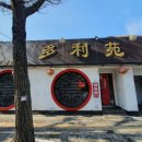 중동로443번길 이미지