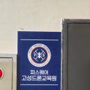 피스퀘어드론교육원