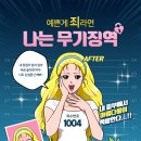 여우눈썹