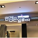 룩옵티컬 현대백화점 천호점 이미지