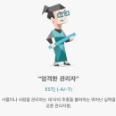 엣티제