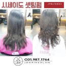 구래동 남자미용실 찐 단골이 알려주는 제이디헤어 성공 후기