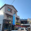 마산오징어회 먹으러 오징어와바다친구들 방문