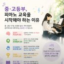 솔라음악학원 - 수영구 호암로 4 | 솔라음악학원