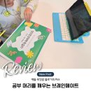 트레이닝 메이트 | 브레인메이트로 하루 10분, 공부 머리를 깨우는 뇌과학 학습법