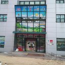 원주큰별어린이집 이미지