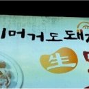 마니먹어도돼지