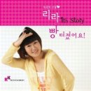 리라언니