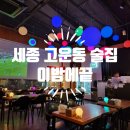 고운동_고운동(마음안로)2 이미지