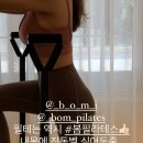 필라테스봄(Pilates BOM) 이미지