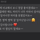 snpe체형교정 이미지