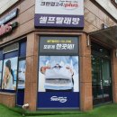 크린업플러스 이미지