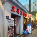 양천한우농장 | 목동 맛집 회식 오목교 맛집 고기집 오목교곱창 목동본점