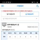 컴퓨터활용능력 1급 실기 이미지