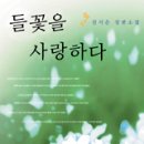 사랑하다
