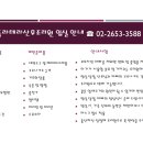 목동라테라산후조리원