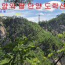 연단조양의 땅 단양 도락산 주변산하를 자세히 살펴볼수 있는 등정 1 이미지