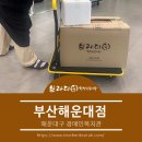 해운대구 장애인복지관 | 브라더한정식도시락(부산해운대점)-해운대구 장애인복지관 단체도시락 주문