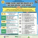 정원놀이사 양성과정 | 디지털로 선도하는 임업후계자 양성과정(22기) 참여 후기