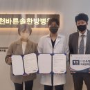 부천바른솔한방병원 이미지