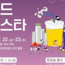 원주건어물 이미지