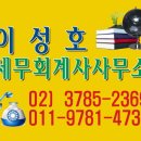 이성호세무회계사무소 네이버블로그