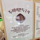 소로소로 | 대전 두쫀쿠 추천 카페😆🩷 "소로소로" 방문 및 두쫀쿠 후기(사전예약 방법, 마감시간)