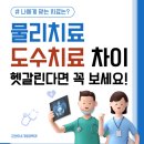 서천외과의원 | 군산 물리치료와 도수치료 차이, 헷갈린다면 꼭 보세요!