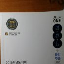 2016대비 피트 기출문제집 올인원 (택포 10000원) 이미지