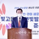 광주시민햇빛발전소1호 이미지