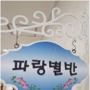 시립샛별어린이집 | js암막블라인드시공후기::시립샛별어린이집 블라인드_유레카암막(방염)초록빛깔블라인드/암막효과 커...