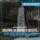 상주 공검지 이미지