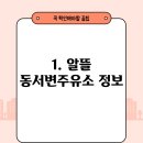 동서변주유소 이미지