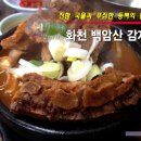 백암산감자탕 네이버블로그