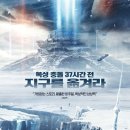 영화 유랑지구 후기_함께, 그리고 같이