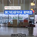 평택봄약국 네이버블로그