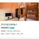 포천 겨울 운악산글램핑과 동장군축제 후기