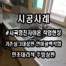 영진광택 이미지