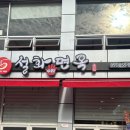 설화면옥 이미지