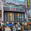 덕산떡전골목 | 내외동 먹자골목 가성비 술집 힘찬조개 현지인 맛집