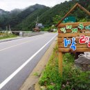 1박2일팬션 - 춘천시 강촌로 121 | 1박2일팬션