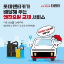 롯데정비 이미지