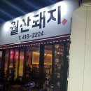 월산당구클럽 이미지