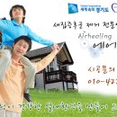 재일청과
