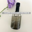 온가족 바디 스크럽 추천, 여름대비 각질 케어템 추천, 퍼먼트 바디 솔트 후기 및 사용법