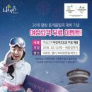 하이원스키장