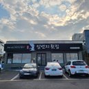 칠암공인중개사사무소 이미지