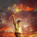 선화음악교습소 | 소년시대 결말 스포일러 후기 이 드라마 왜 이렇게 재밌는겨 시즌2 소식은?